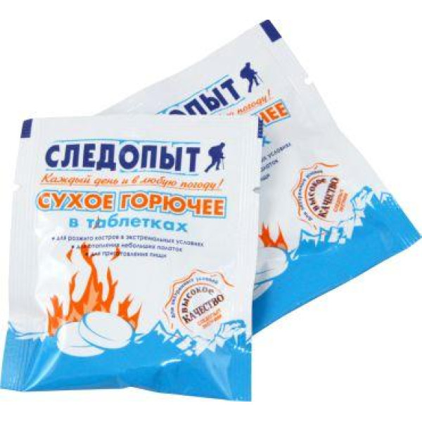 Сухое горючее Следопыт Экстрим 15 гр в Ялте